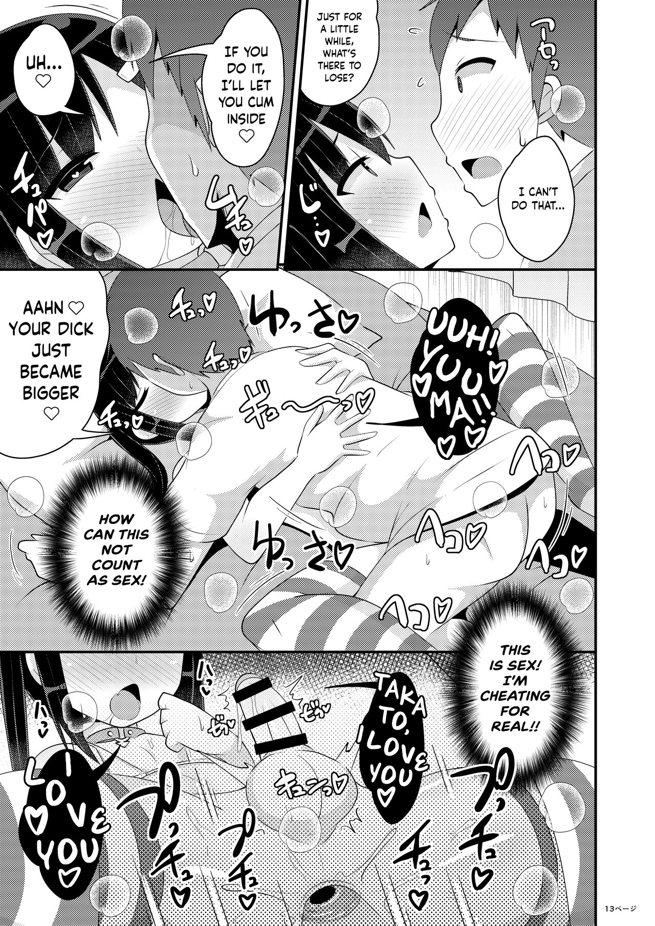 Dekaketsu Jirai Onna ni Jinsei Kuruwasaretai - Page 13
