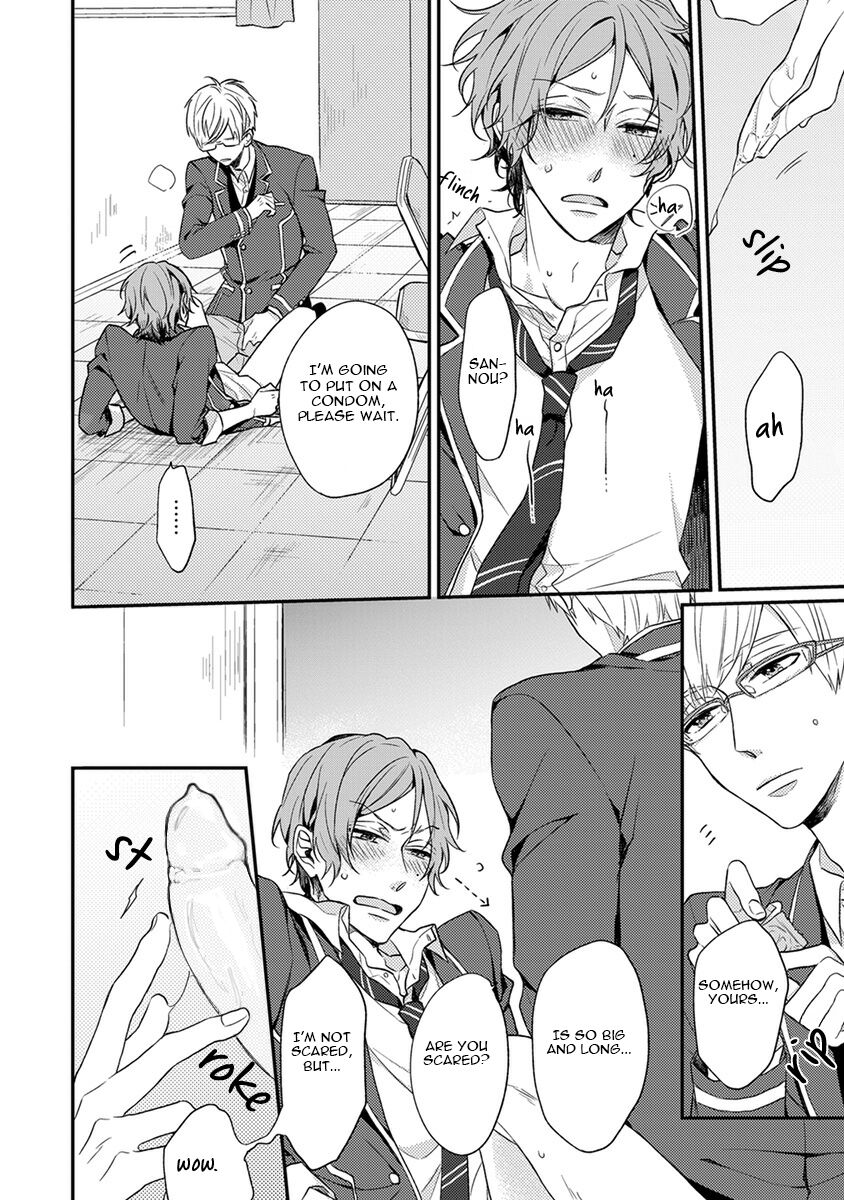 Hajimete no - Page 106