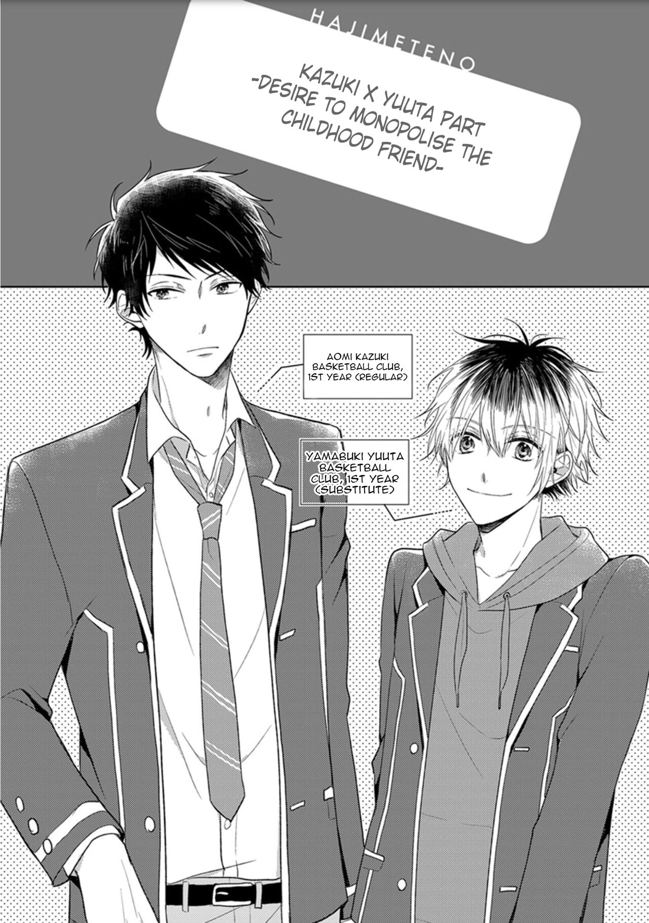Hajimete no - Page 142