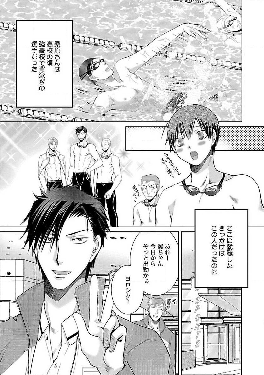 Roshutsu x BL - Page 105