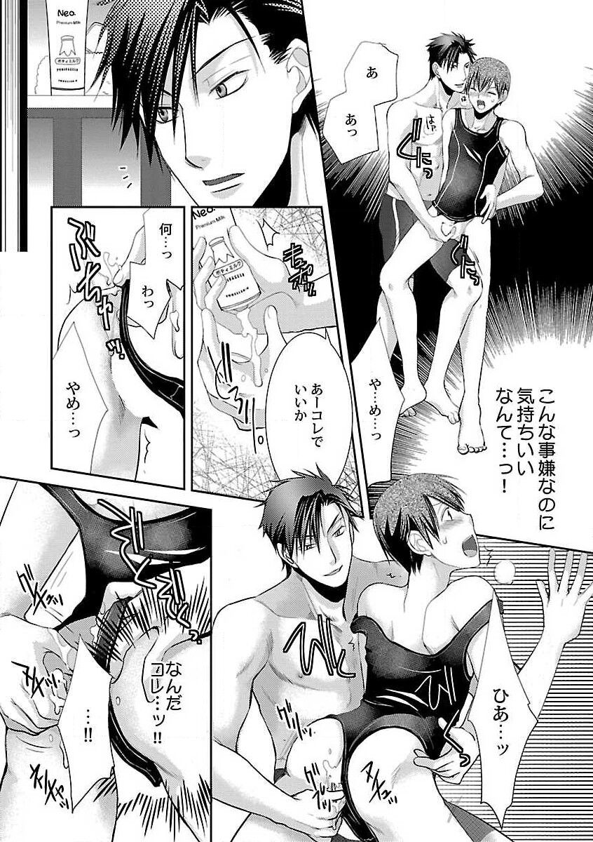 Roshutsu x BL - Page 116