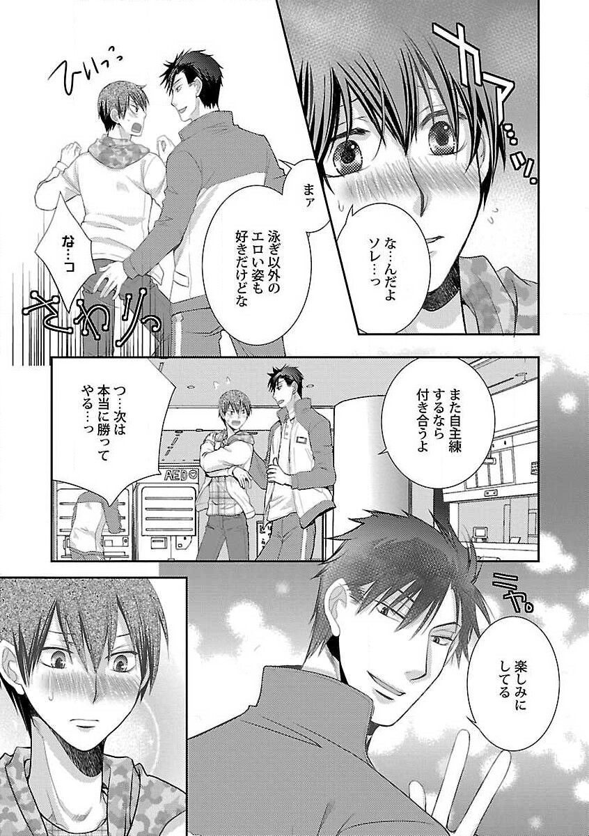 Roshutsu x BL - Page 125