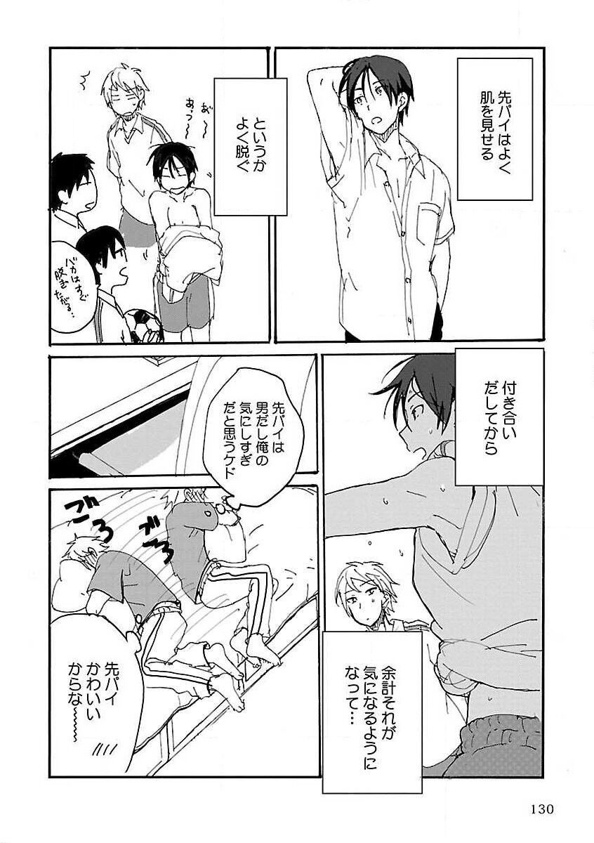 Roshutsu x BL - Page 132
