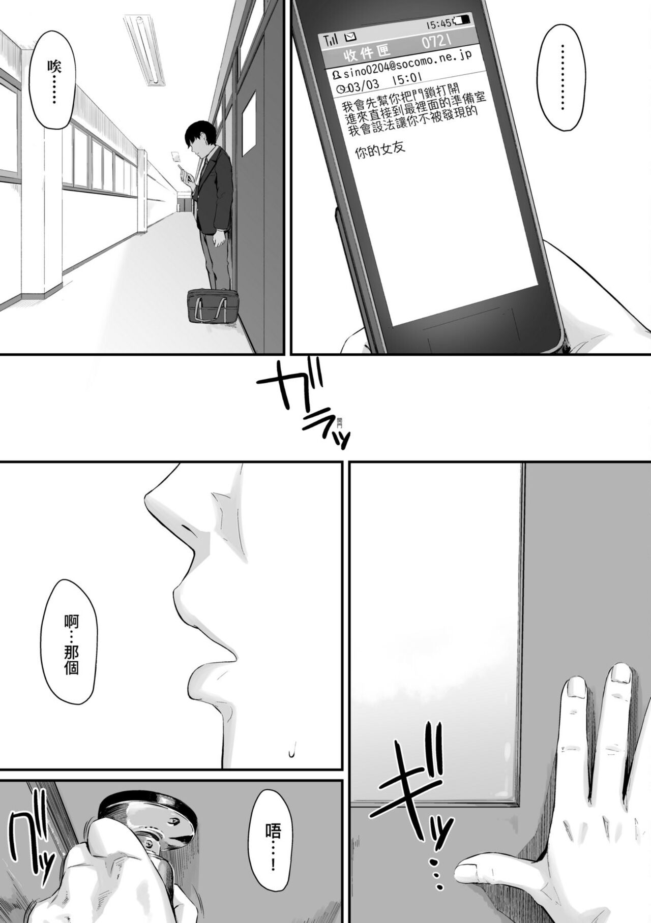 Okinagusa | 背德的翁草 - Page 115