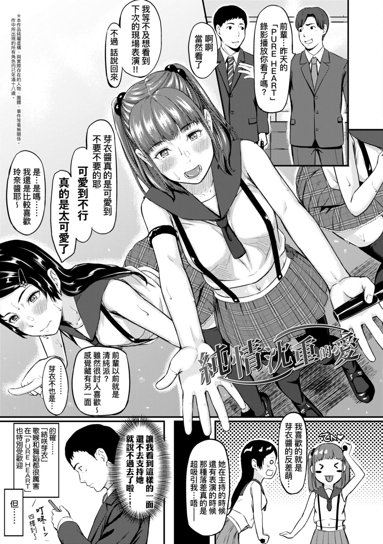Okinagusa | 背德的翁草 - Page 131