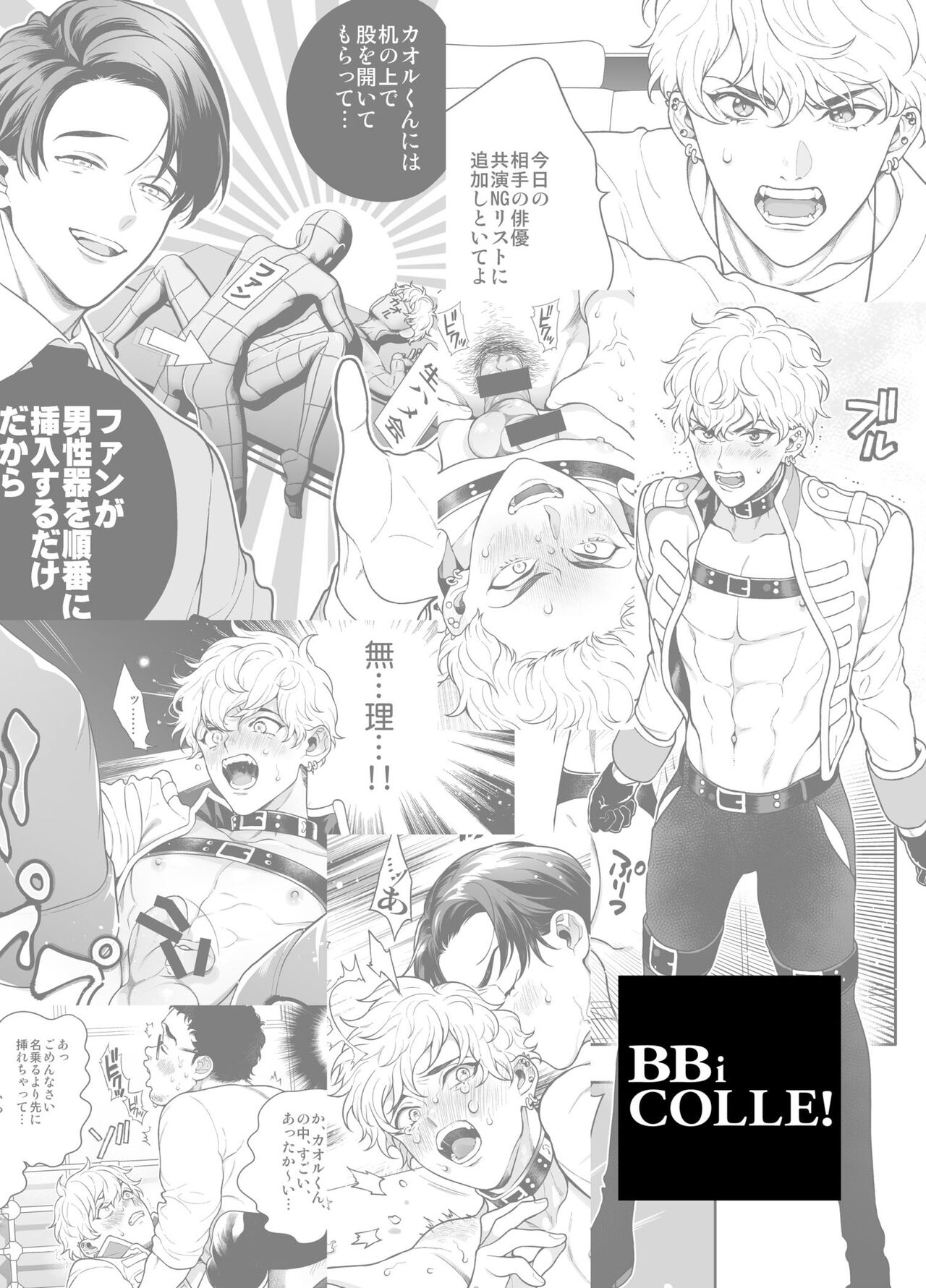 BOY x BOY IDOL COLLECTION! - Page 120
