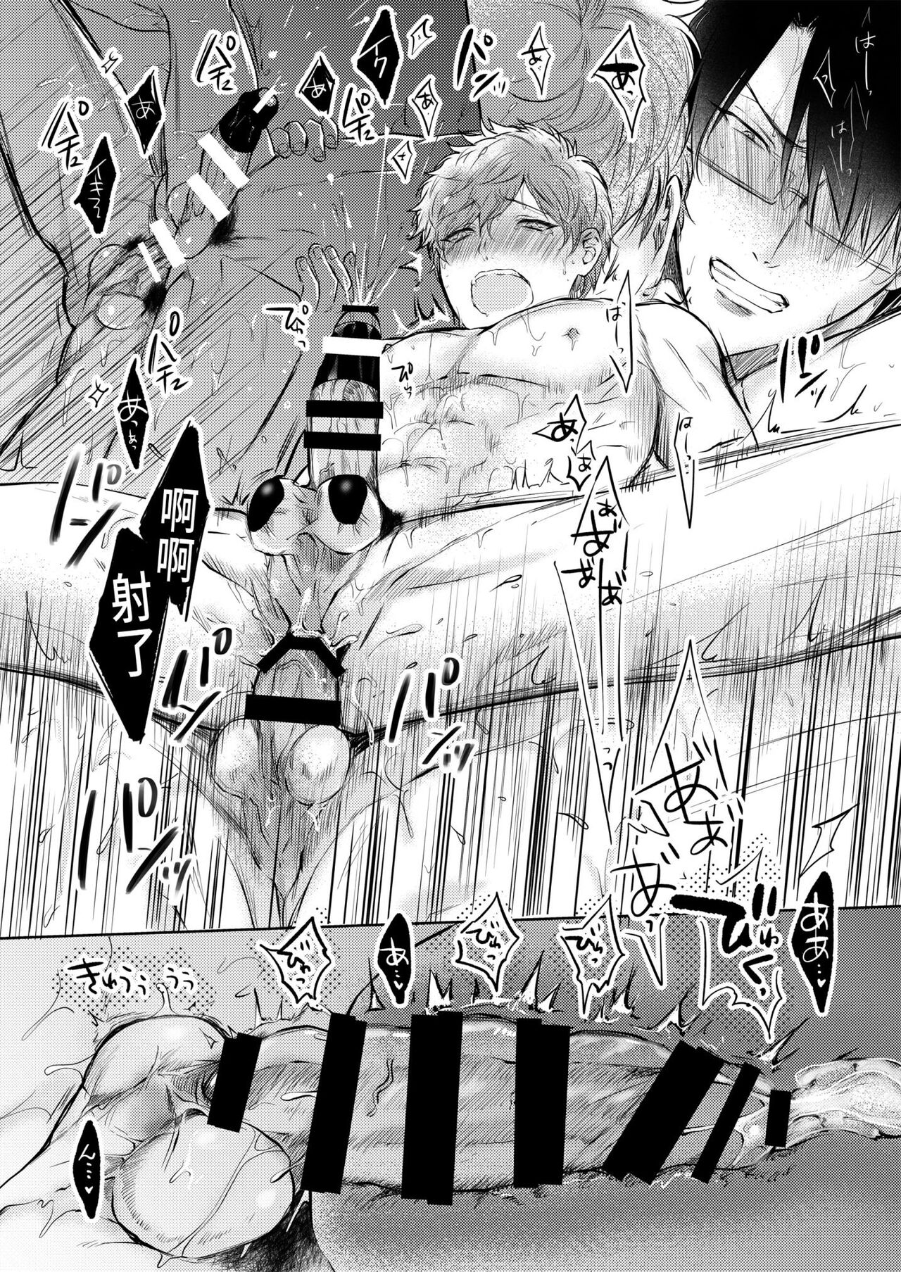 BOY x BOY IDOL COLLECTION! - Page 186