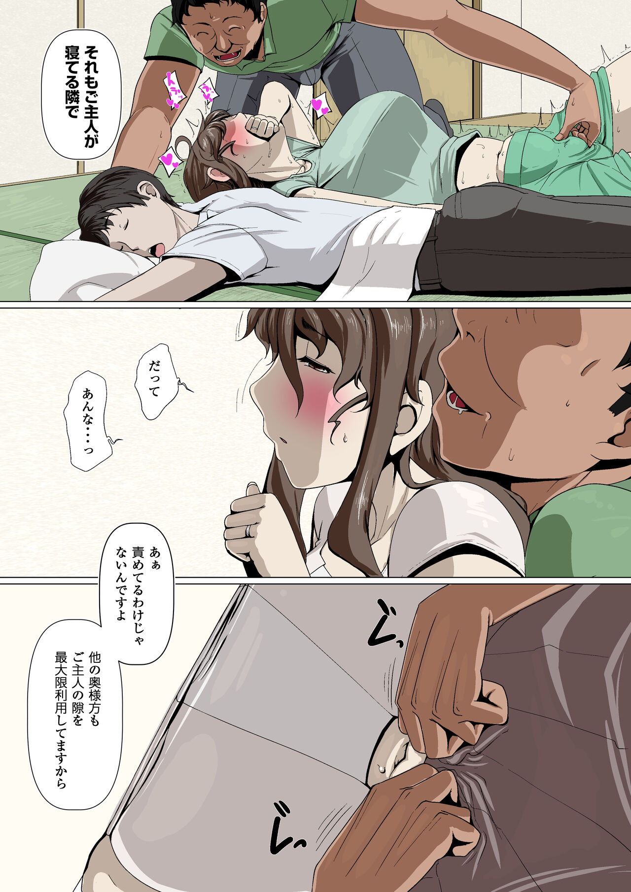 Okusama-tachi no Waifu Katsudou 1 - Page 9