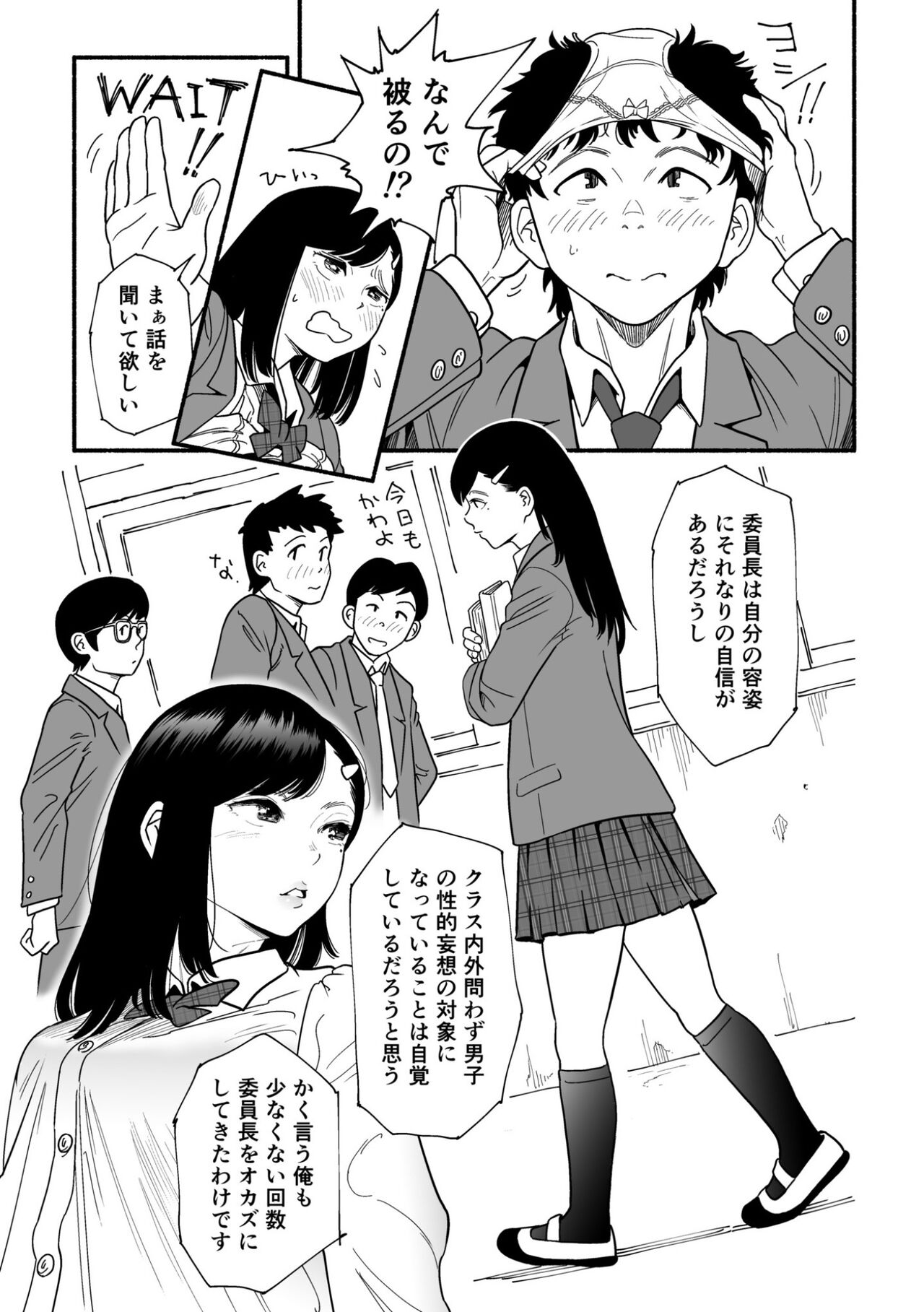 Yawarakana Okujou to Miyazono - Page 11