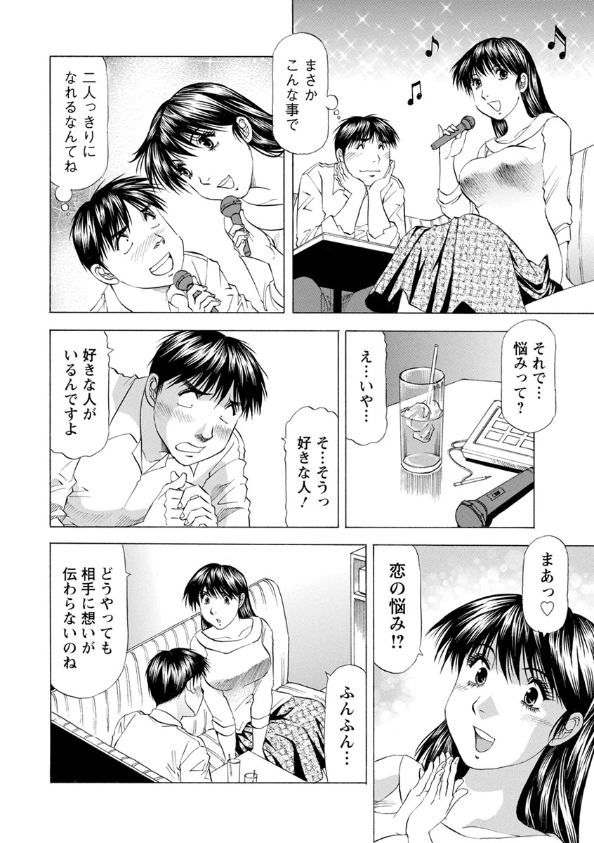 Ana Hazukashi ya - Page 176