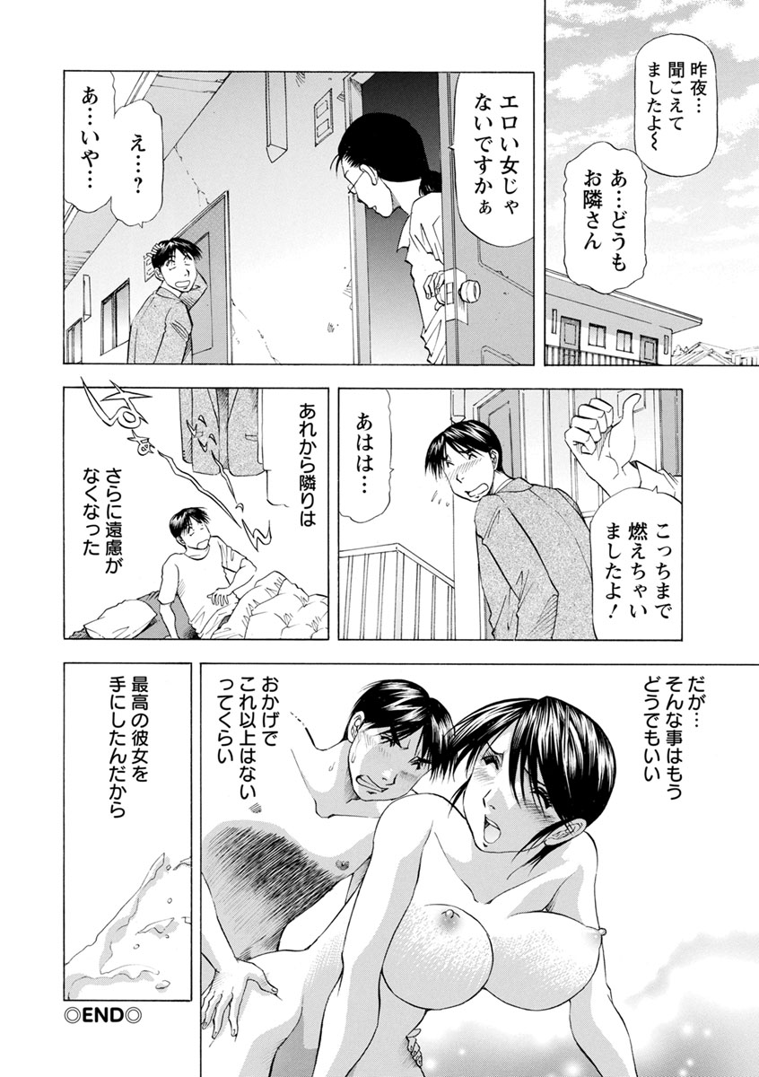 Ana Hazukashi ya - Page 60