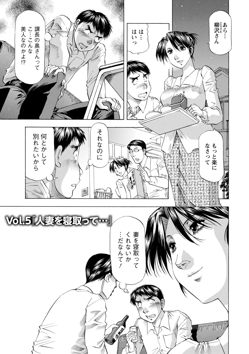 Ana Hazukashi ya - Page 81