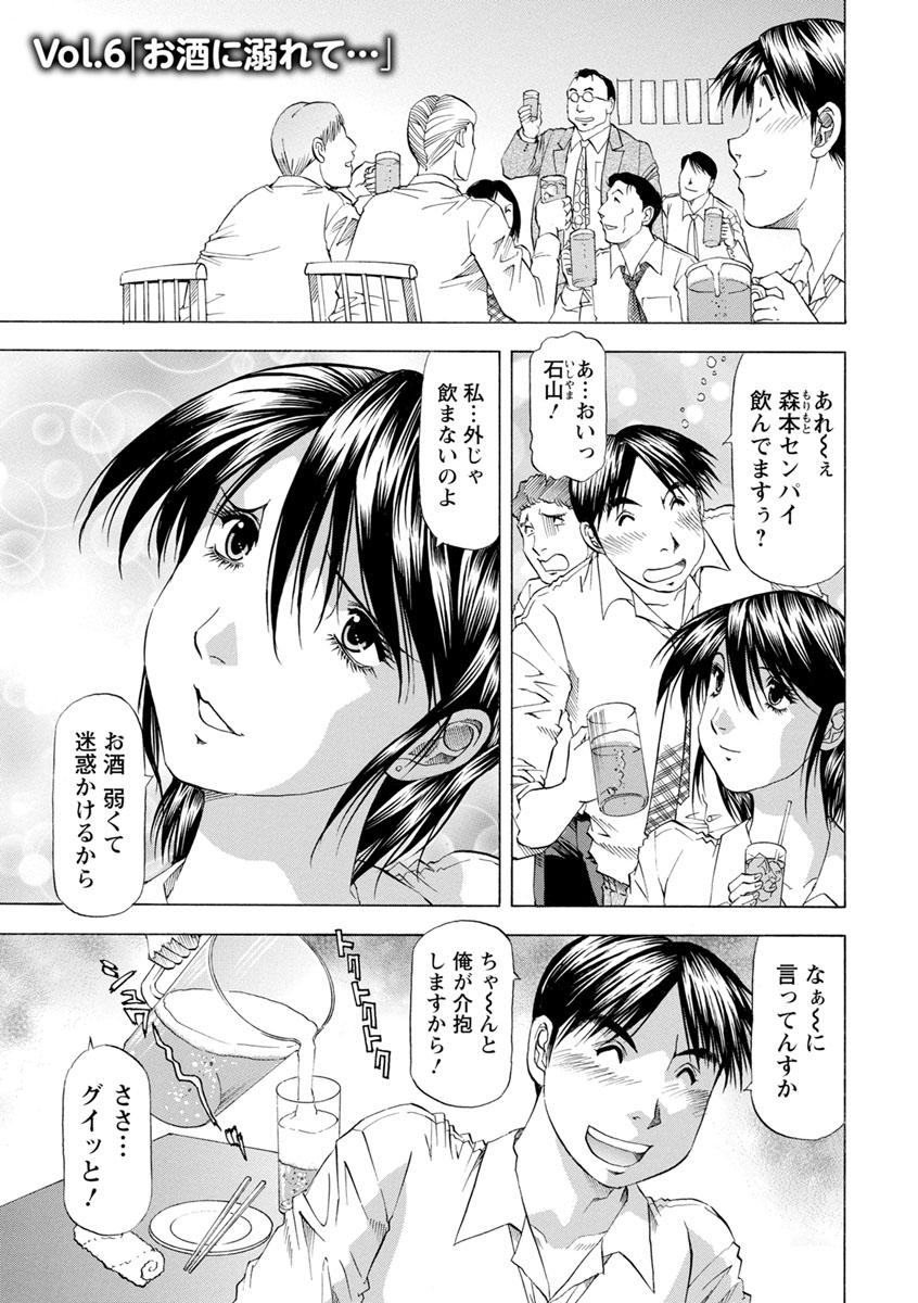 Ana Hazukashi ya - Page 99
