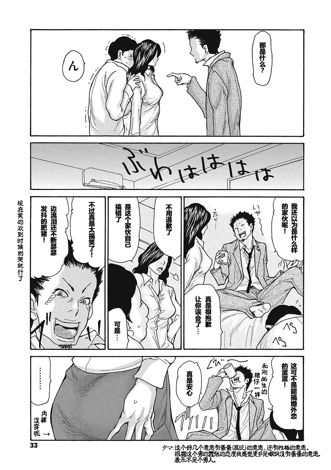 Kiyowana Buka no Sodate-kata Kouhen - Page 10