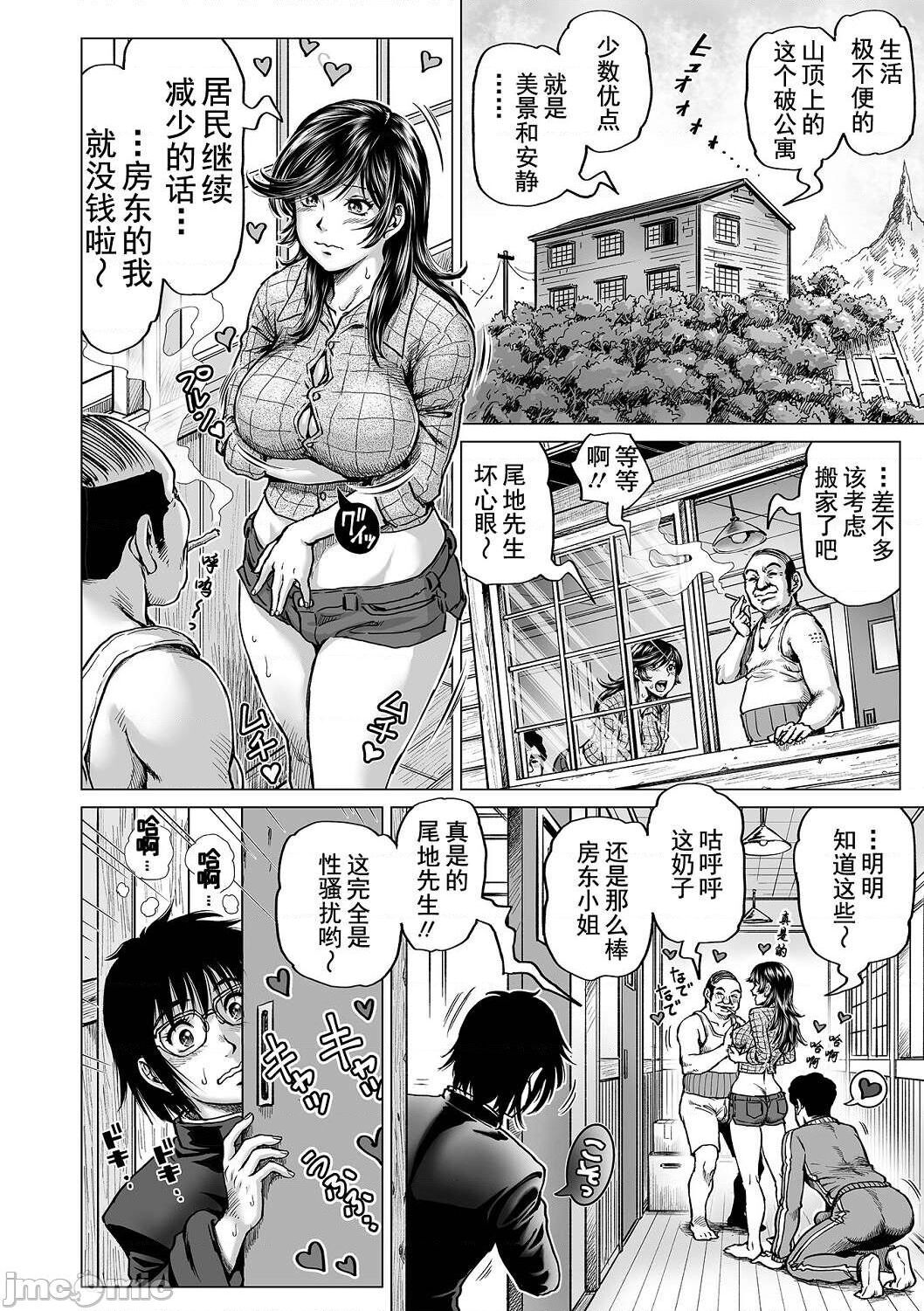 Hataraku Sukebe Onee-san | 职场里的好色大姐姐 - Page 116