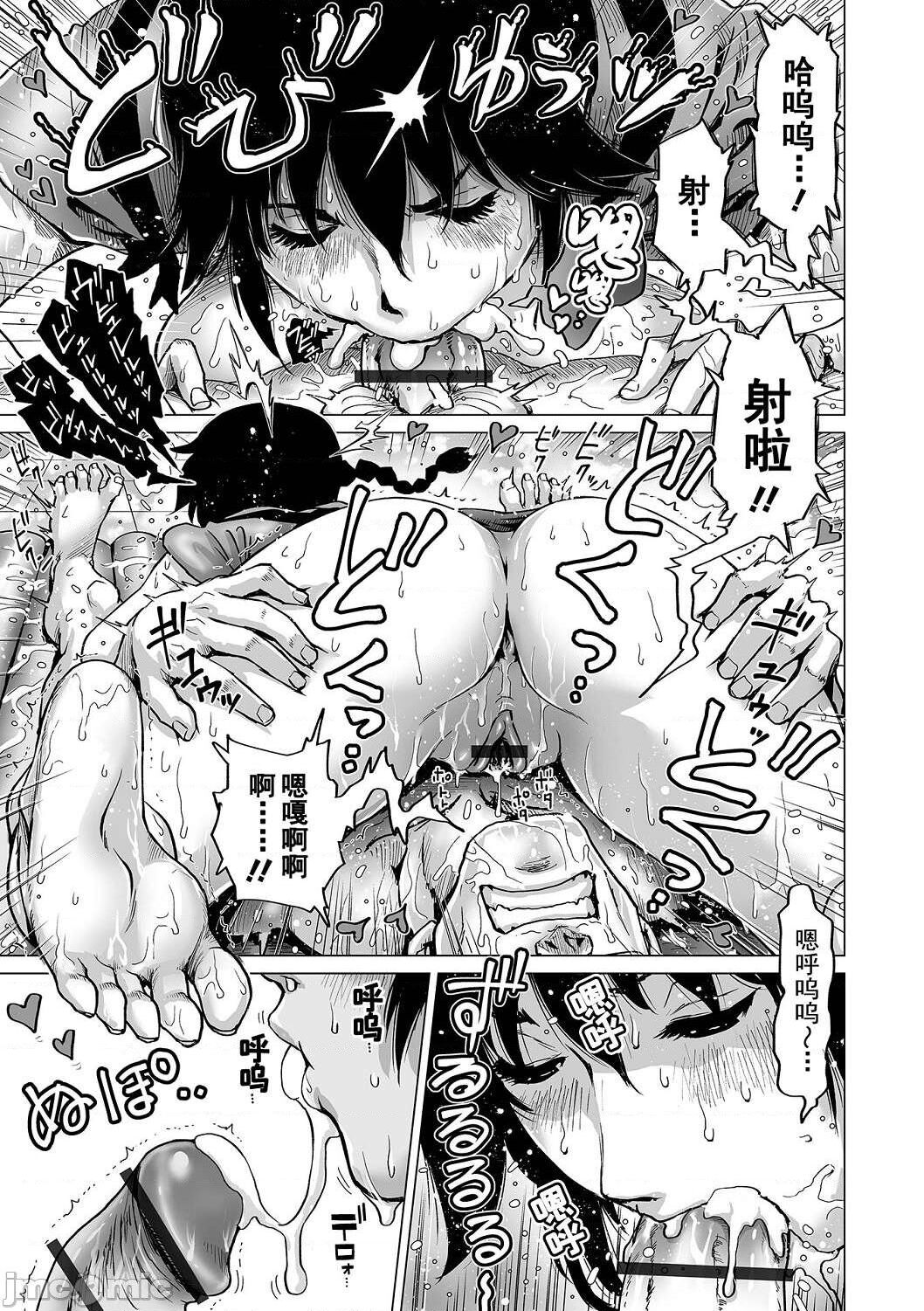 Hataraku Sukebe Onee-san | 职场里的好色大姐姐 - Page 155