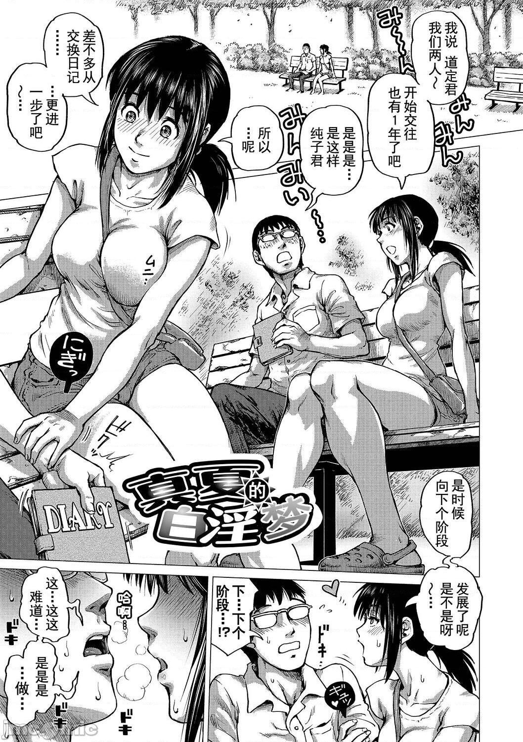 Hataraku Sukebe Onee-san | 职场里的好色大姐姐 - Page 165