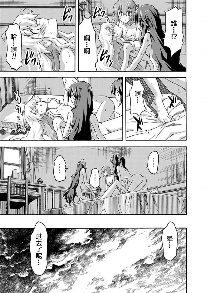 ALL I NEED ch.4-6 - Page 84