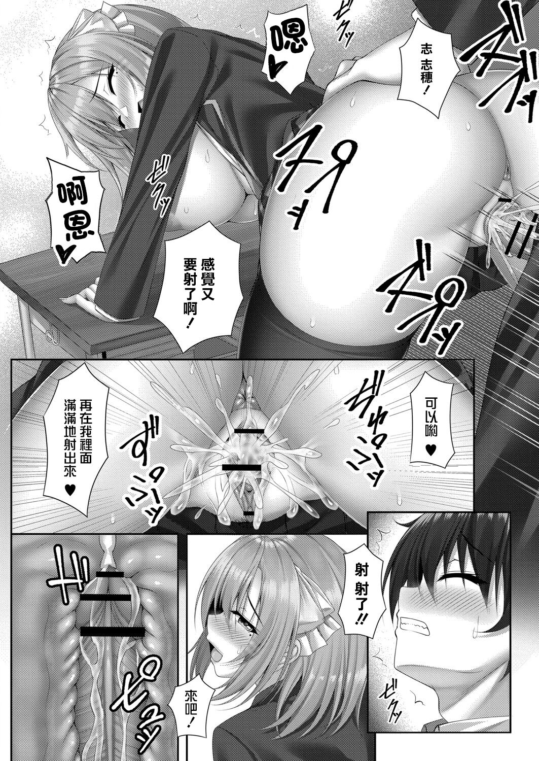 秘め事after school - Page 20