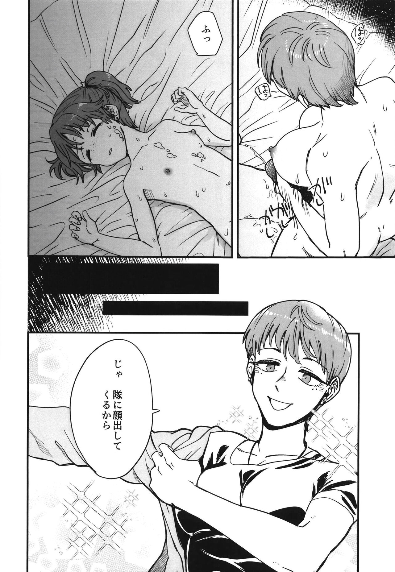No Mercy! in NA - Page 28