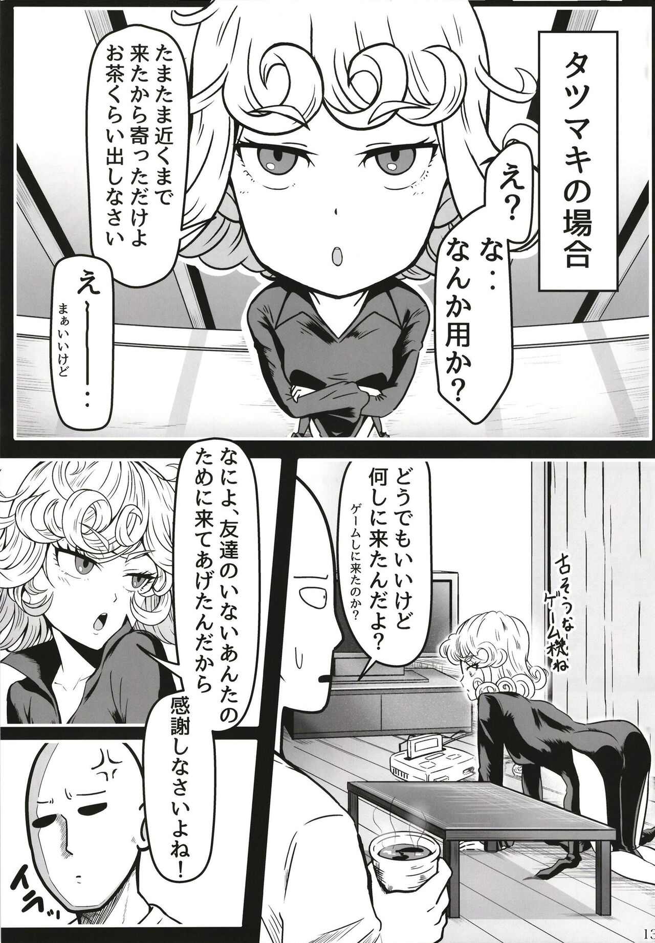 Dekoboko Love sister 5-gekime - Page 13