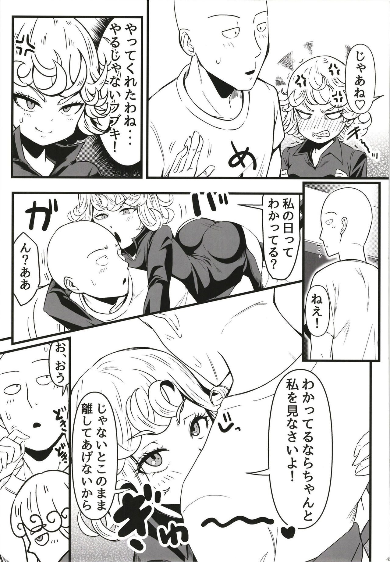 Dekoboko Love sister 5-gekime - Page 45