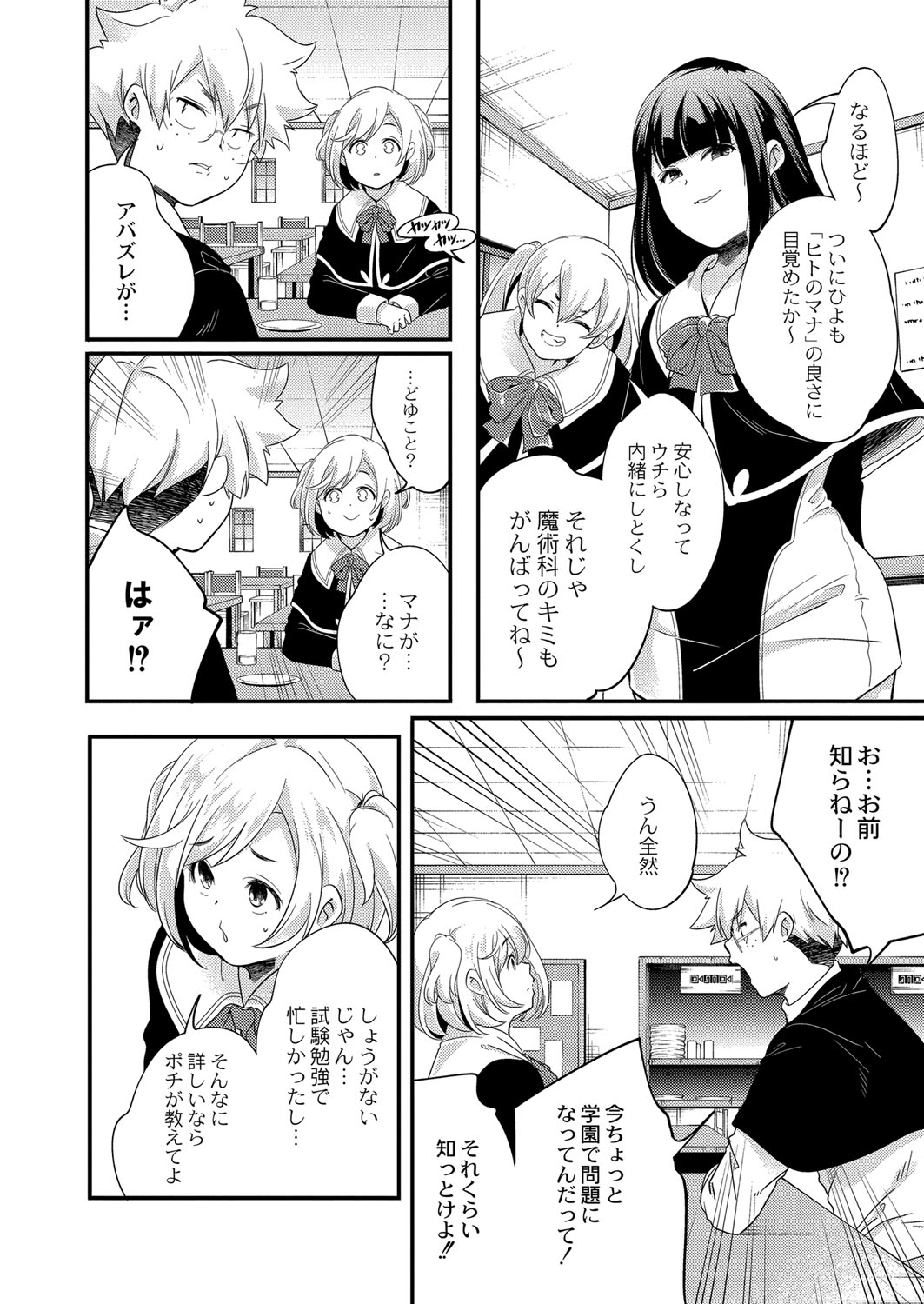 COMIC Reboot Vol. 33 - Page 175