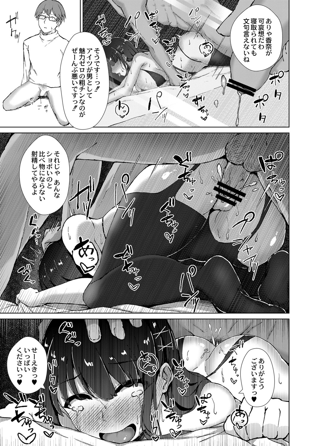 COMIC Reboot Vol. 33 - Page 344