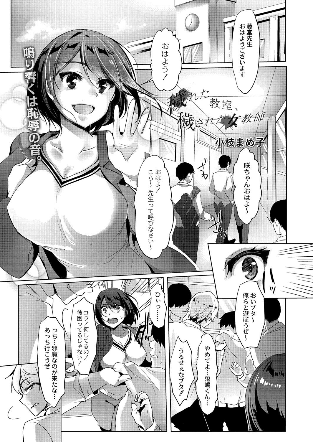 COMIC Reboot Vol. 33 - Page 348