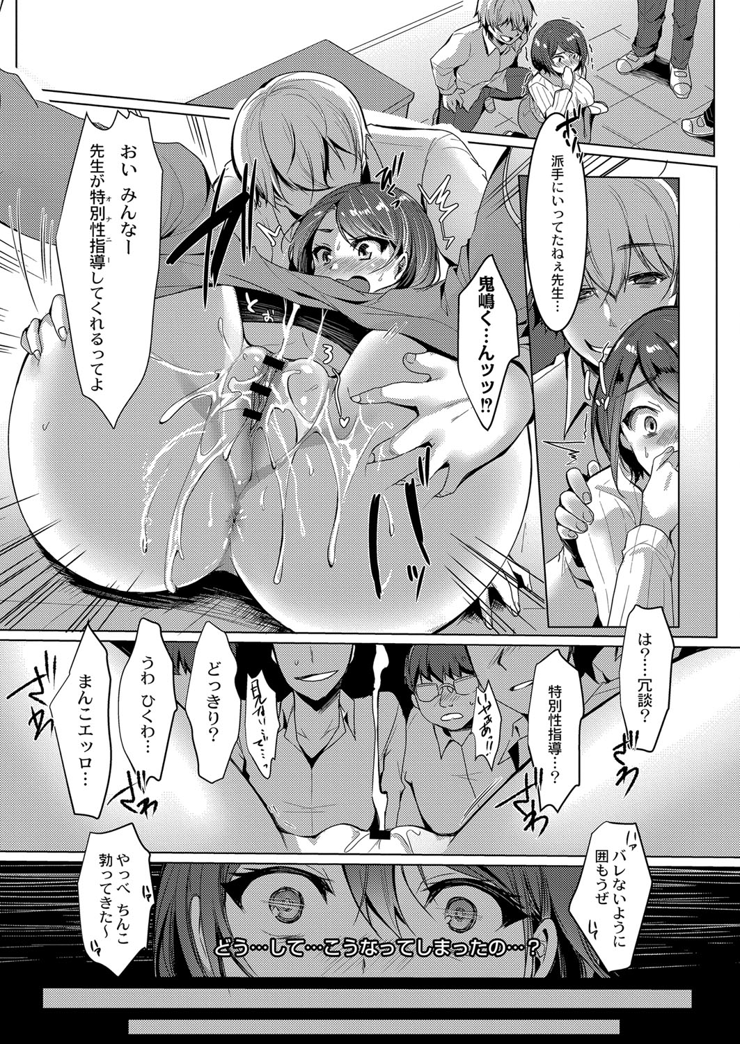 COMIC Reboot Vol. 33 - Page 360