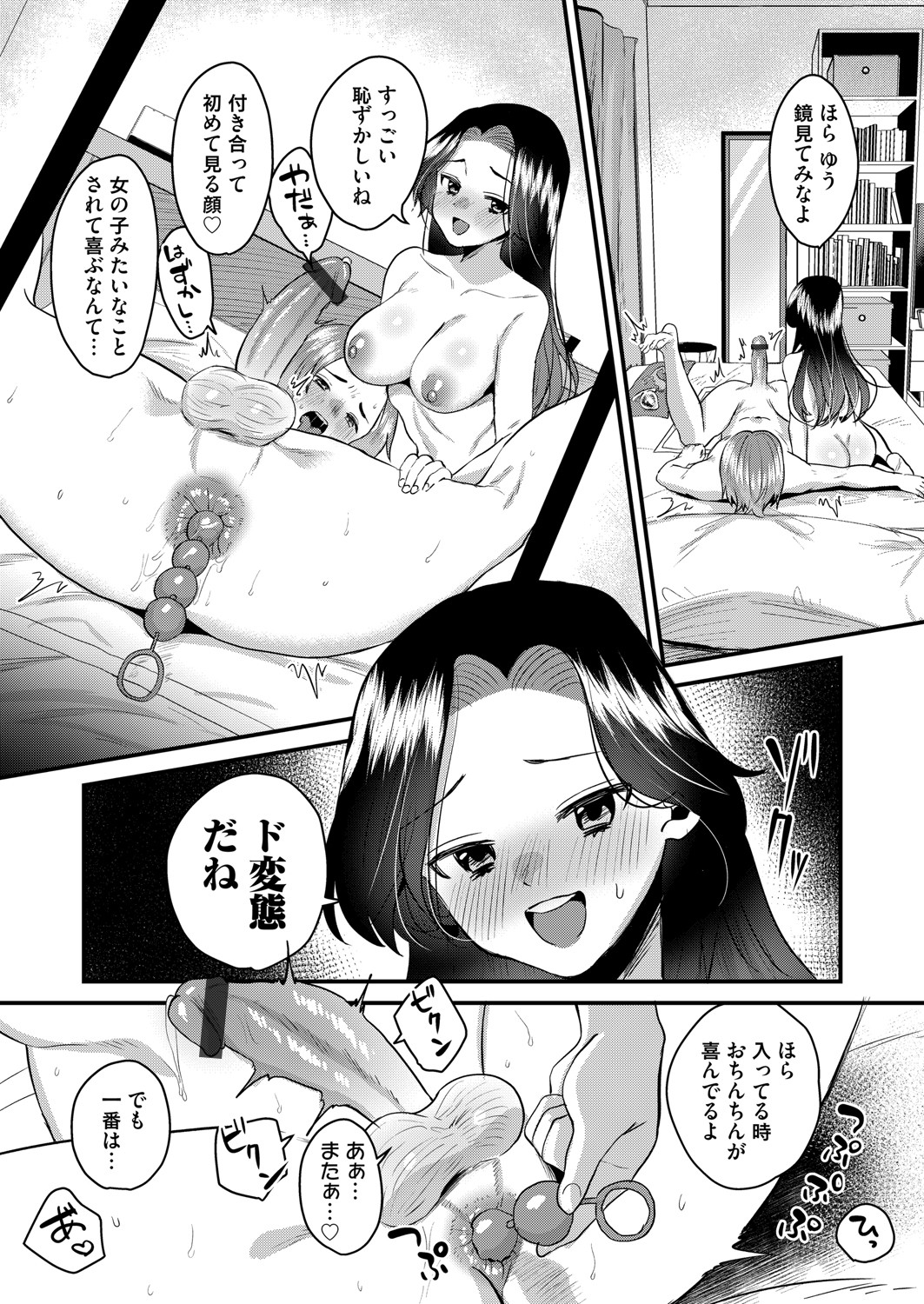 COMIC Magnum Vol. 154 - Page 106