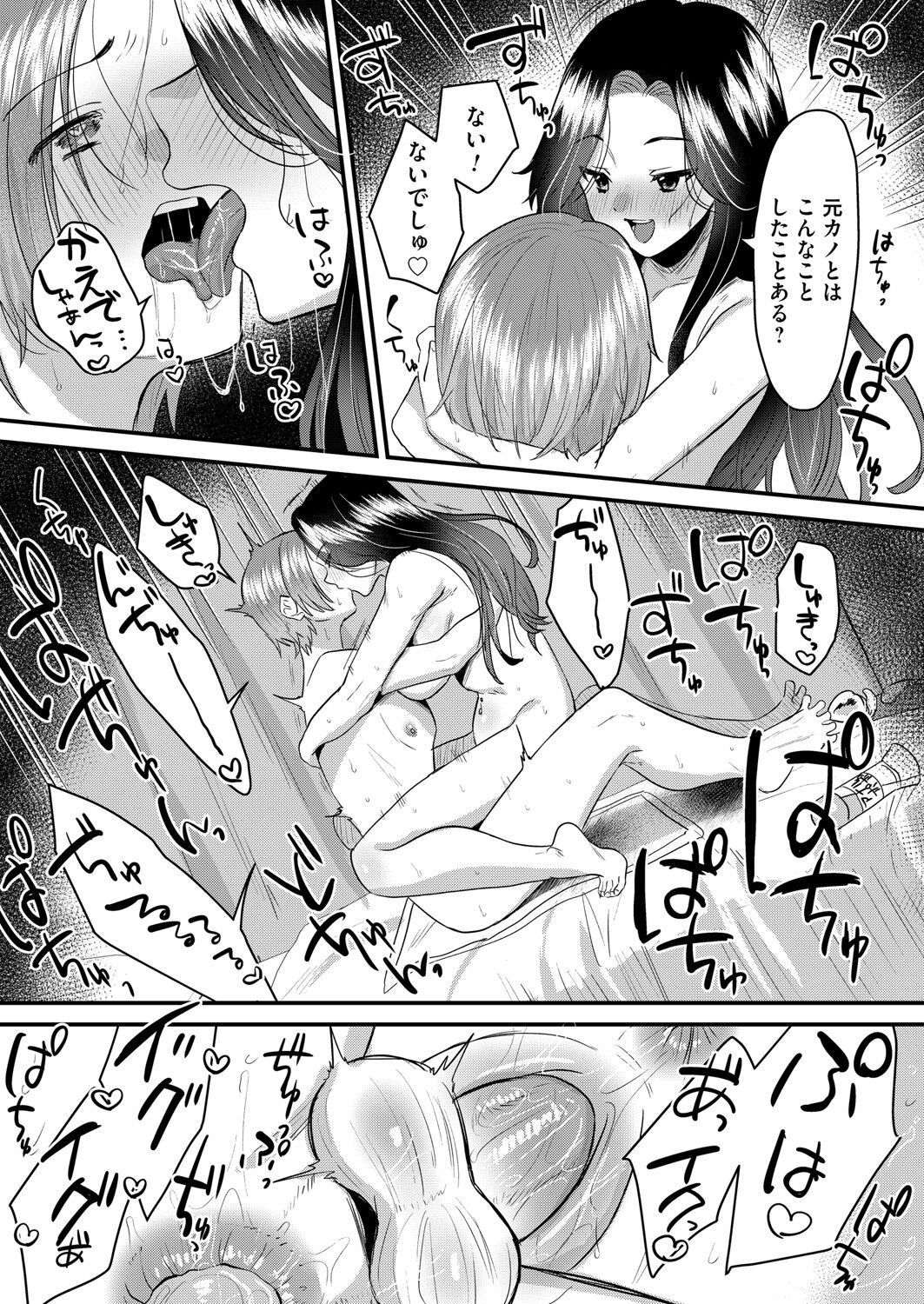 COMIC Magnum Vol. 154 - Page 117