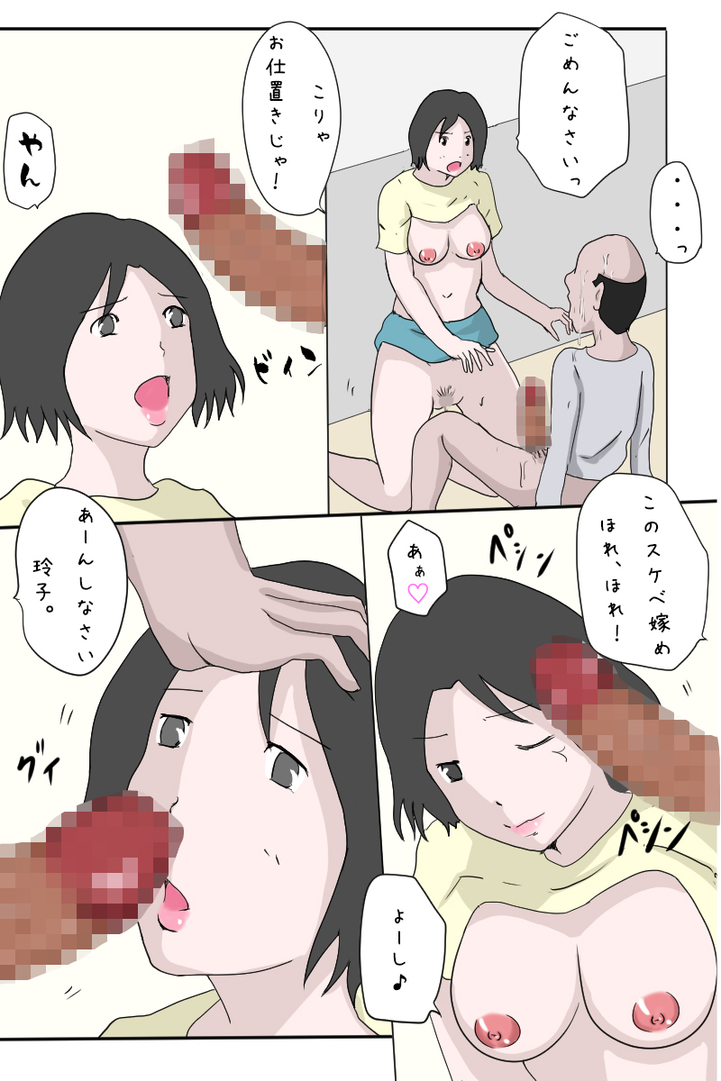 Otou-san, Iikagen ni Shite Kudasai - Page 17