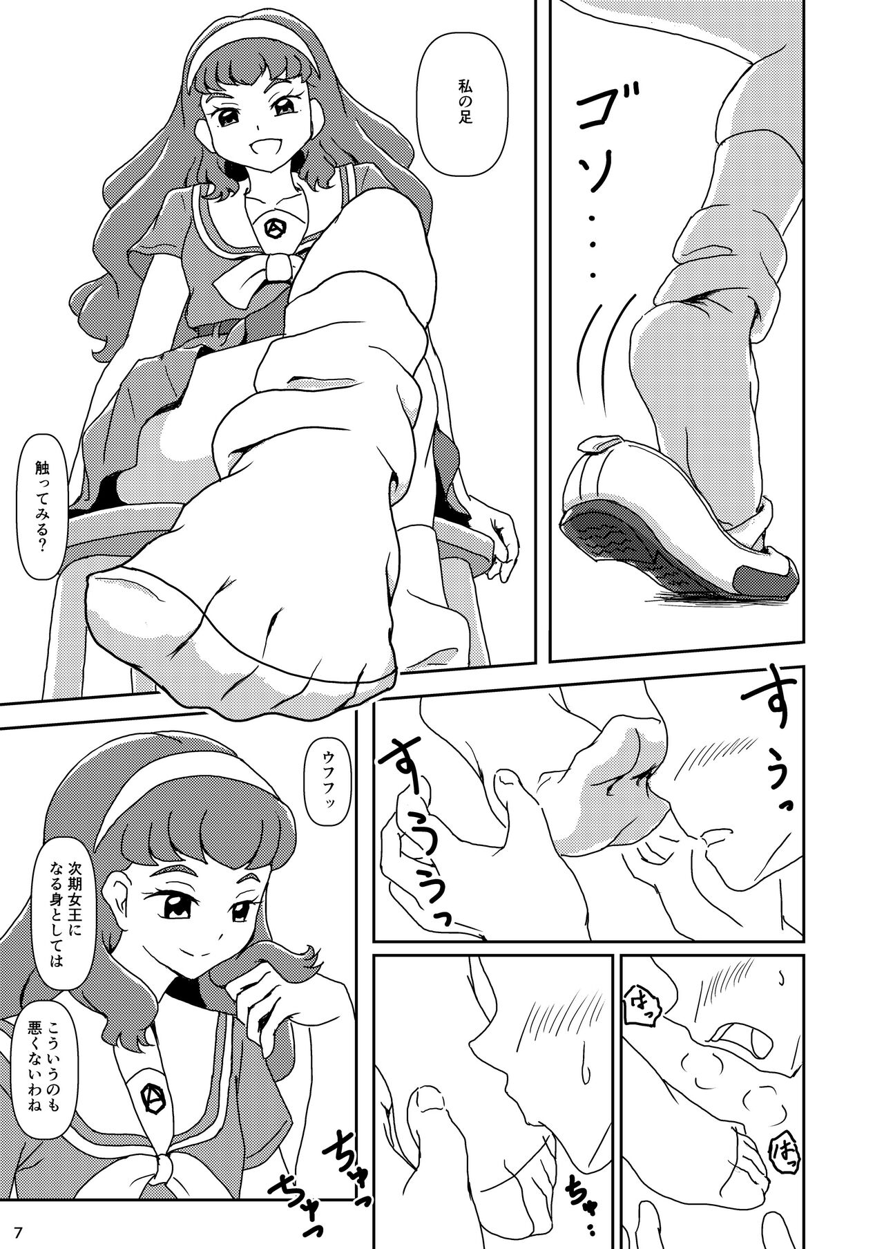 Tropical-Rouge! Zuricure - Page 6