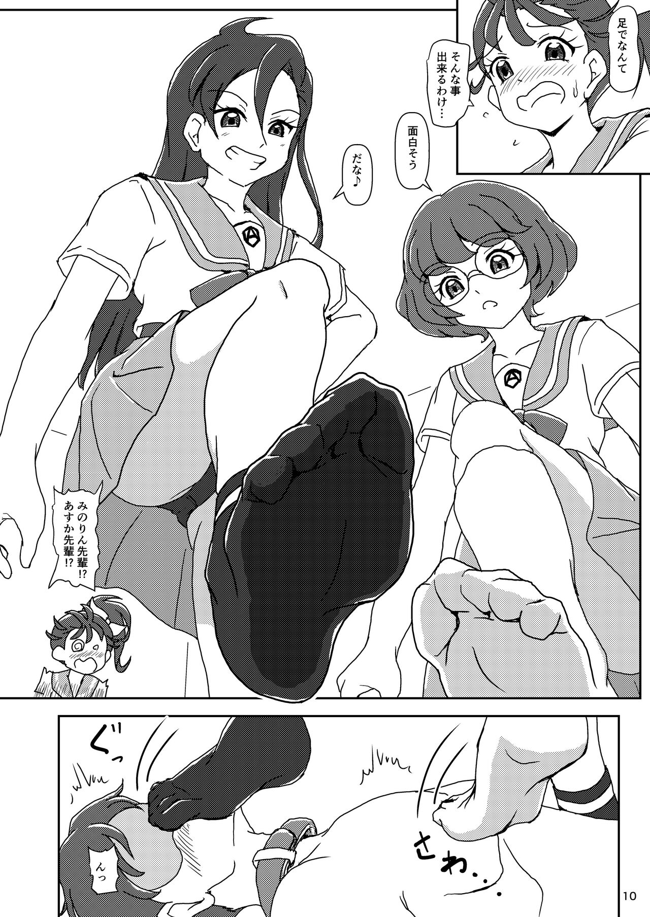 Tropical-Rouge! Zuricure - Page 9