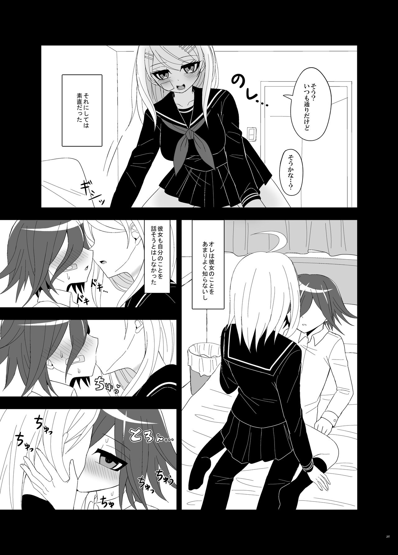 Purorougu Ouaka No Manga - Page 24