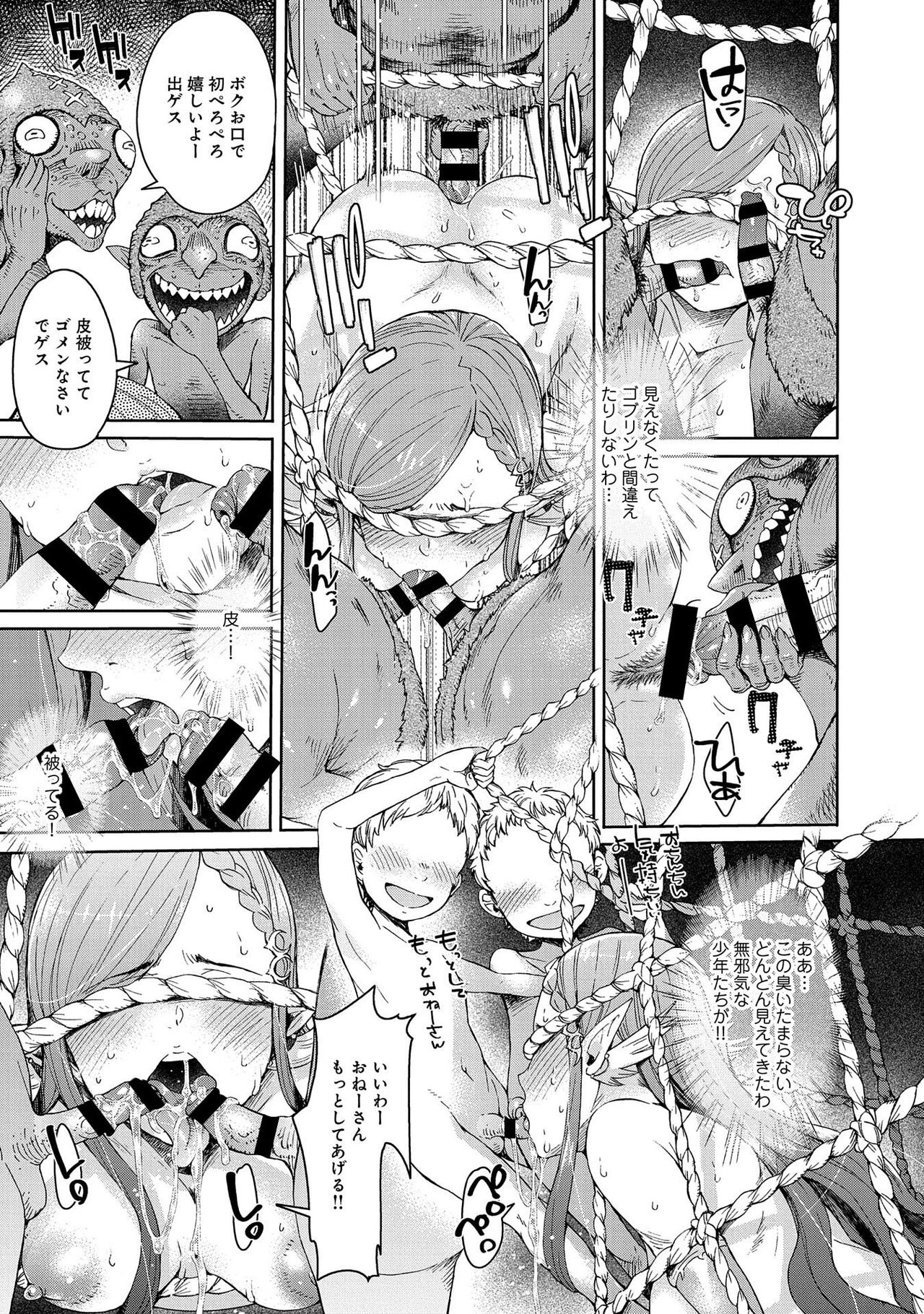 エルフ姫の珍道中はじめました - Page 19