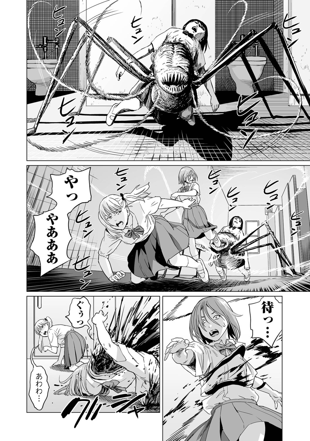 Ikenie no Mori - Page 78