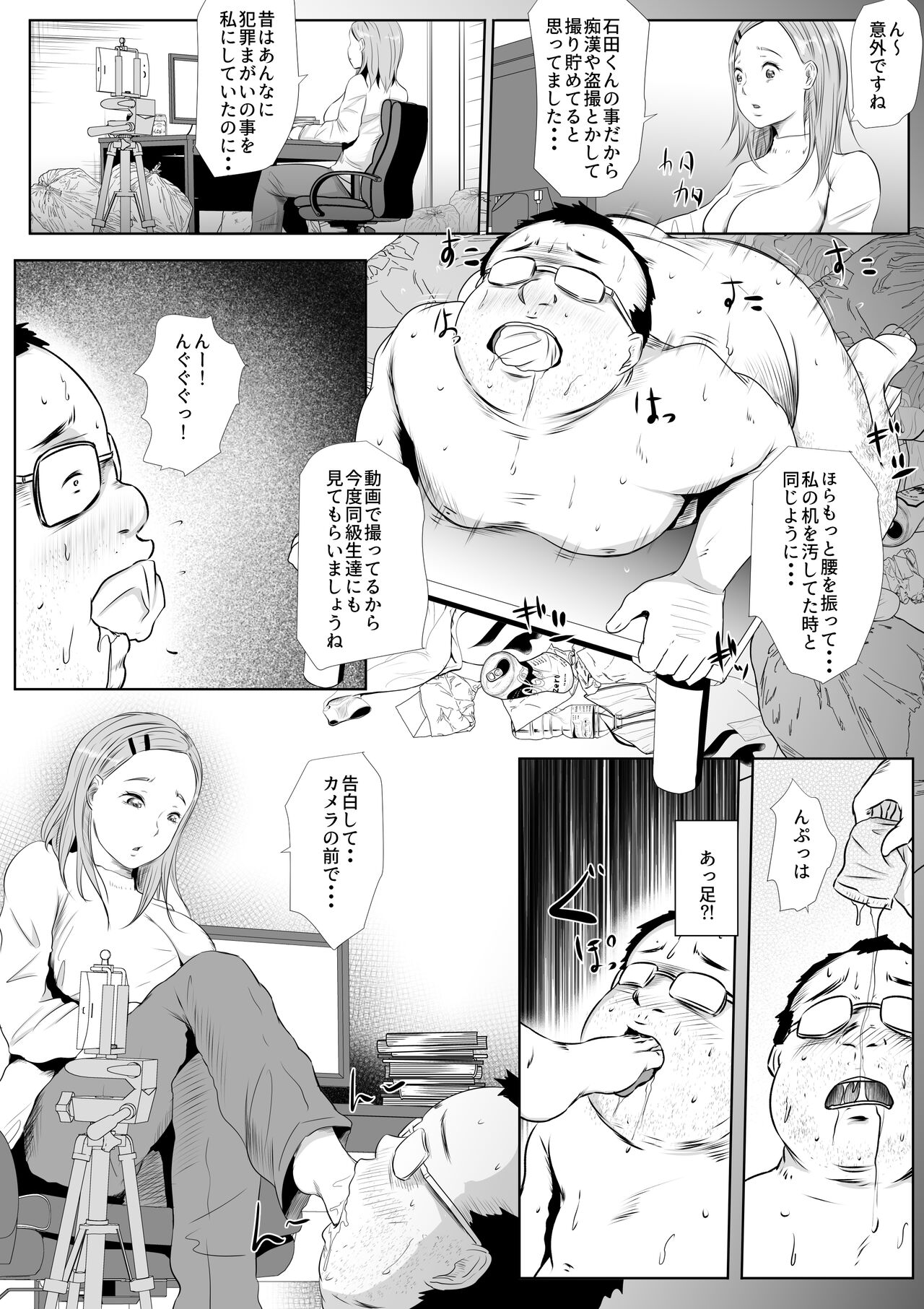 Hatsukoi TEN YEARS AFTER - Page 13