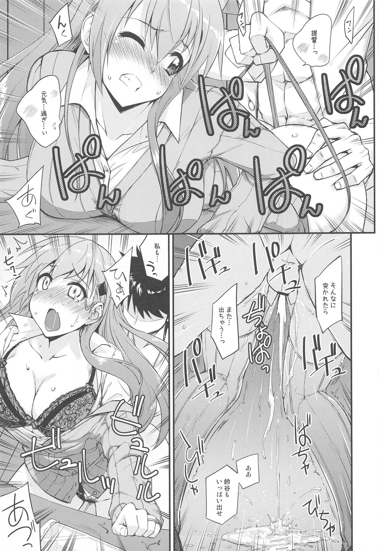 Suzuya to Dousuru? Nani Shichau? 16 - Page 12