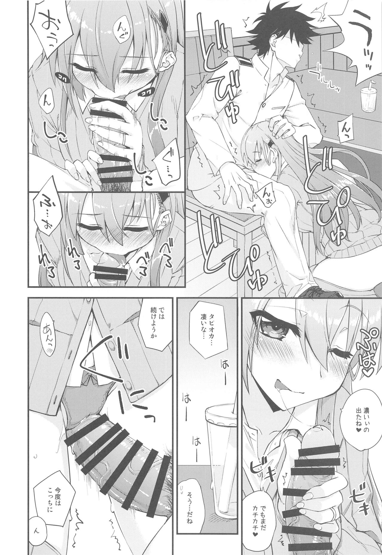Suzuya to Dousuru? Nani Shichau? 16 - Page 9