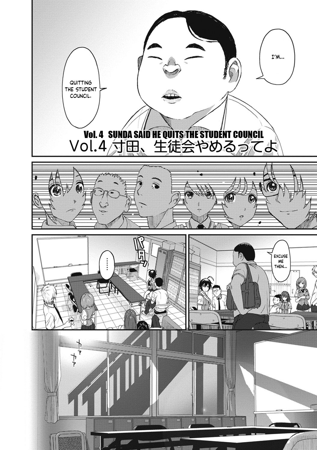 Hinamix Vol. 1-4 - Page 77