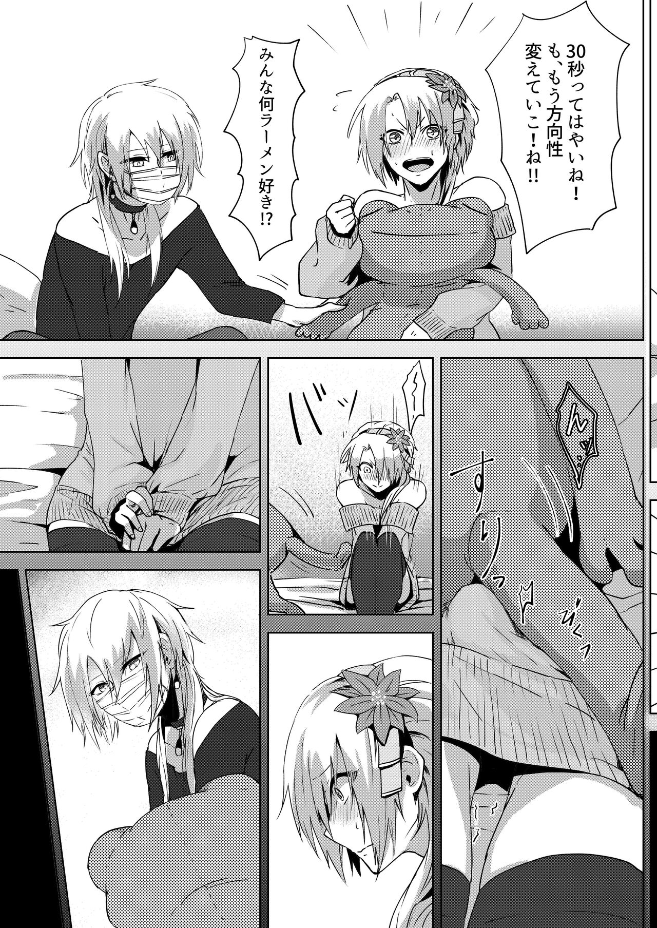 Joso haishin hajimemashita - Page 13