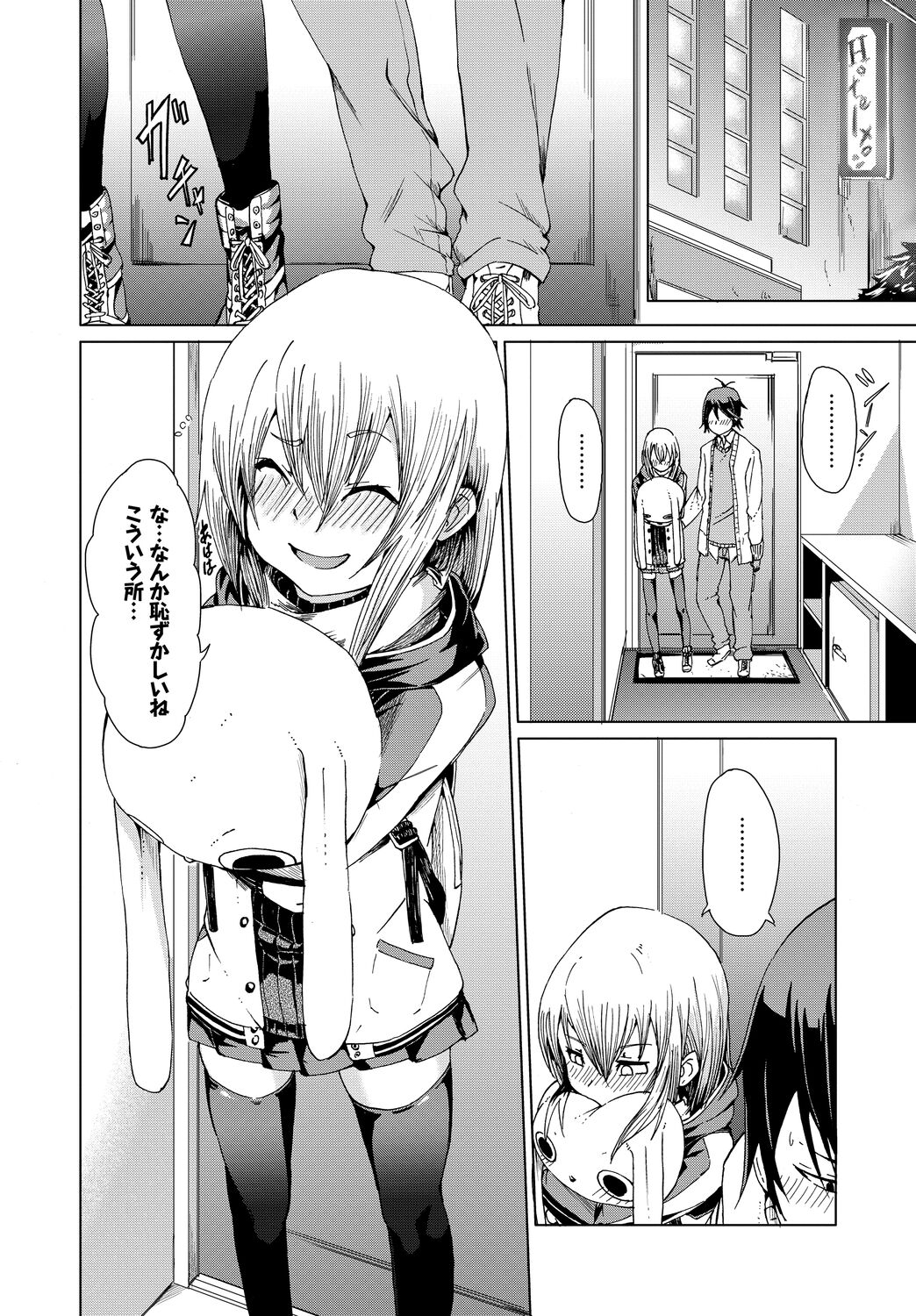 Fetishism Vol. 4 ~Seiya Hen~ - Page 28