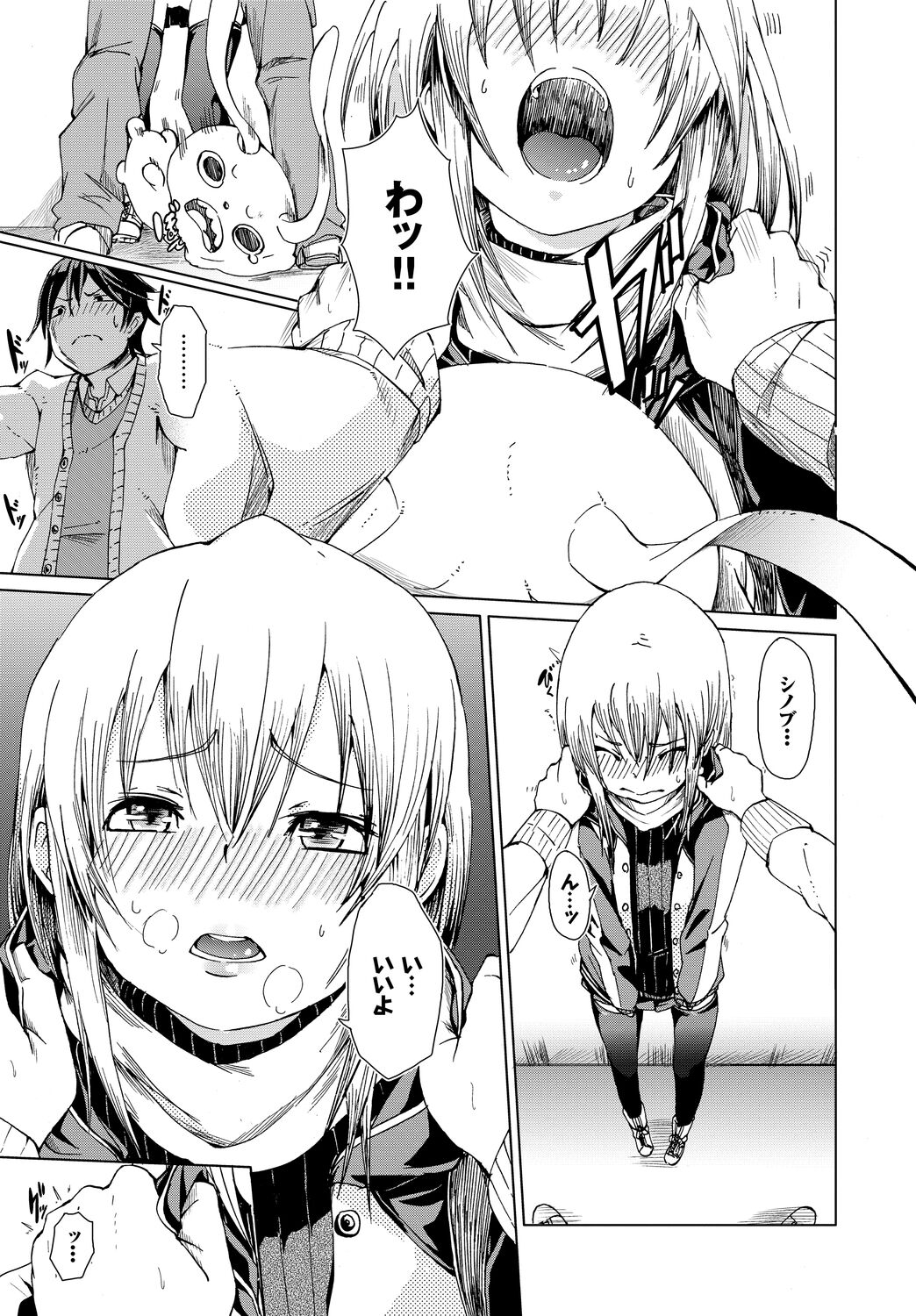 Fetishism Vol. 4 ~Seiya Hen~ - Page 29