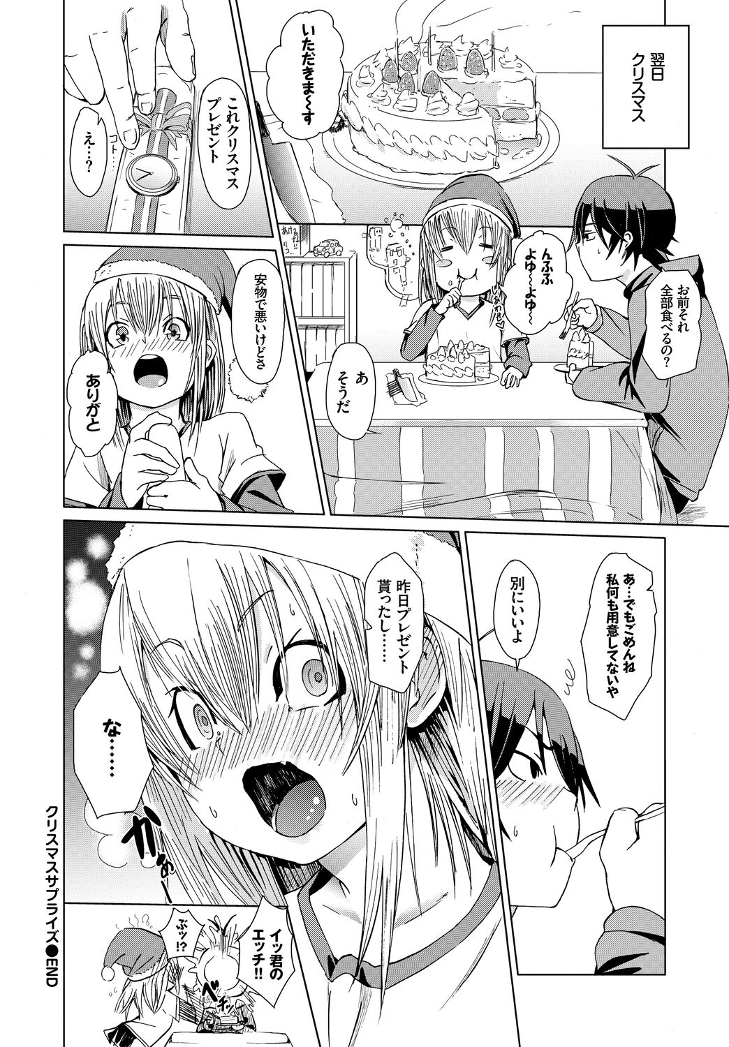 Fetishism Vol. 4 ~Seiya Hen~ - Page 44