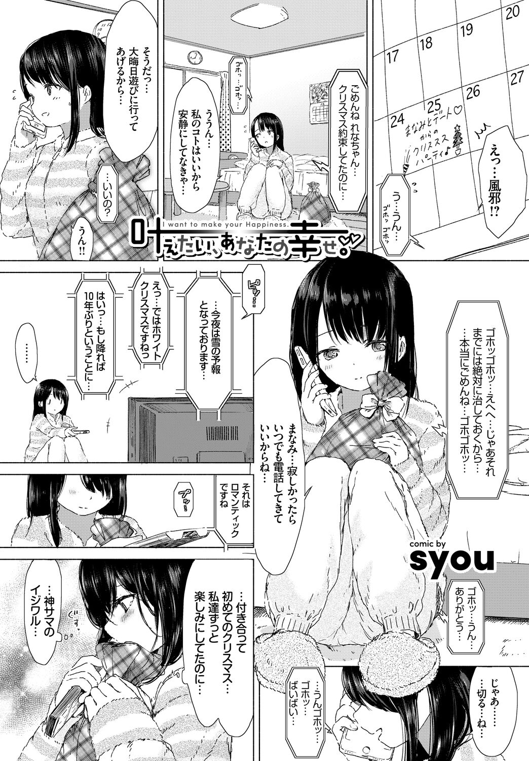 Fetishism Vol. 4 ~Seiya Hen~ - Page 45