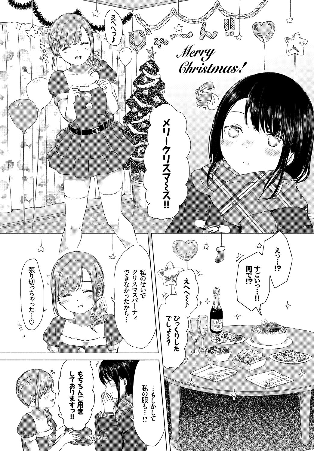 Fetishism Vol. 4 ~Seiya Hen~ - Page 48