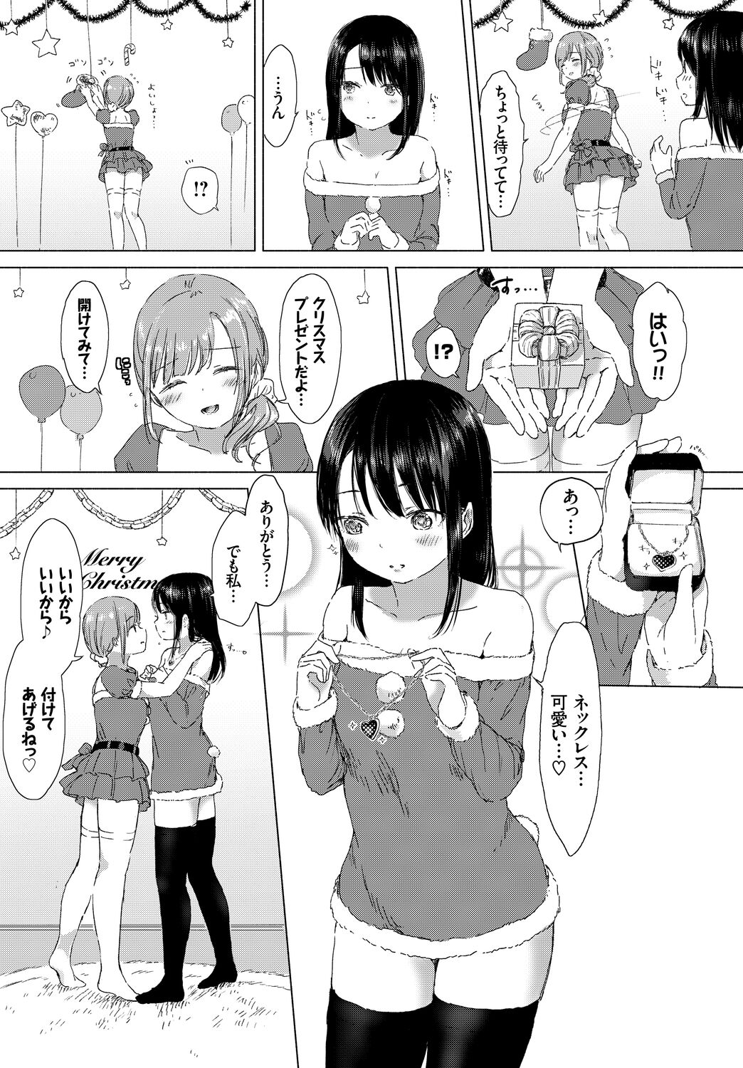 Fetishism Vol. 4 ~Seiya Hen~ - Page 51