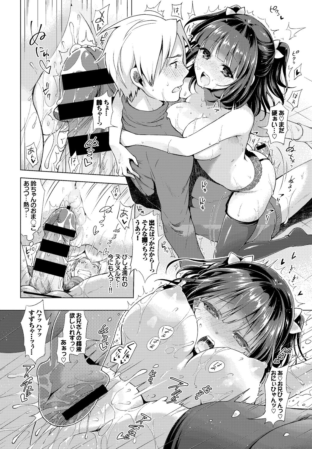 Fetishism Vol. 4 ~Seiya Hen~ - Page 76